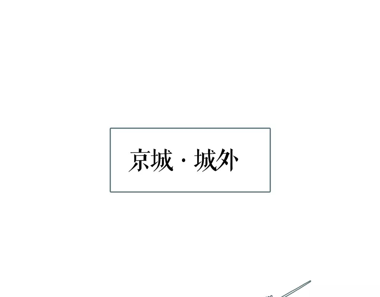 第31话 雷百轰的条件-第36话