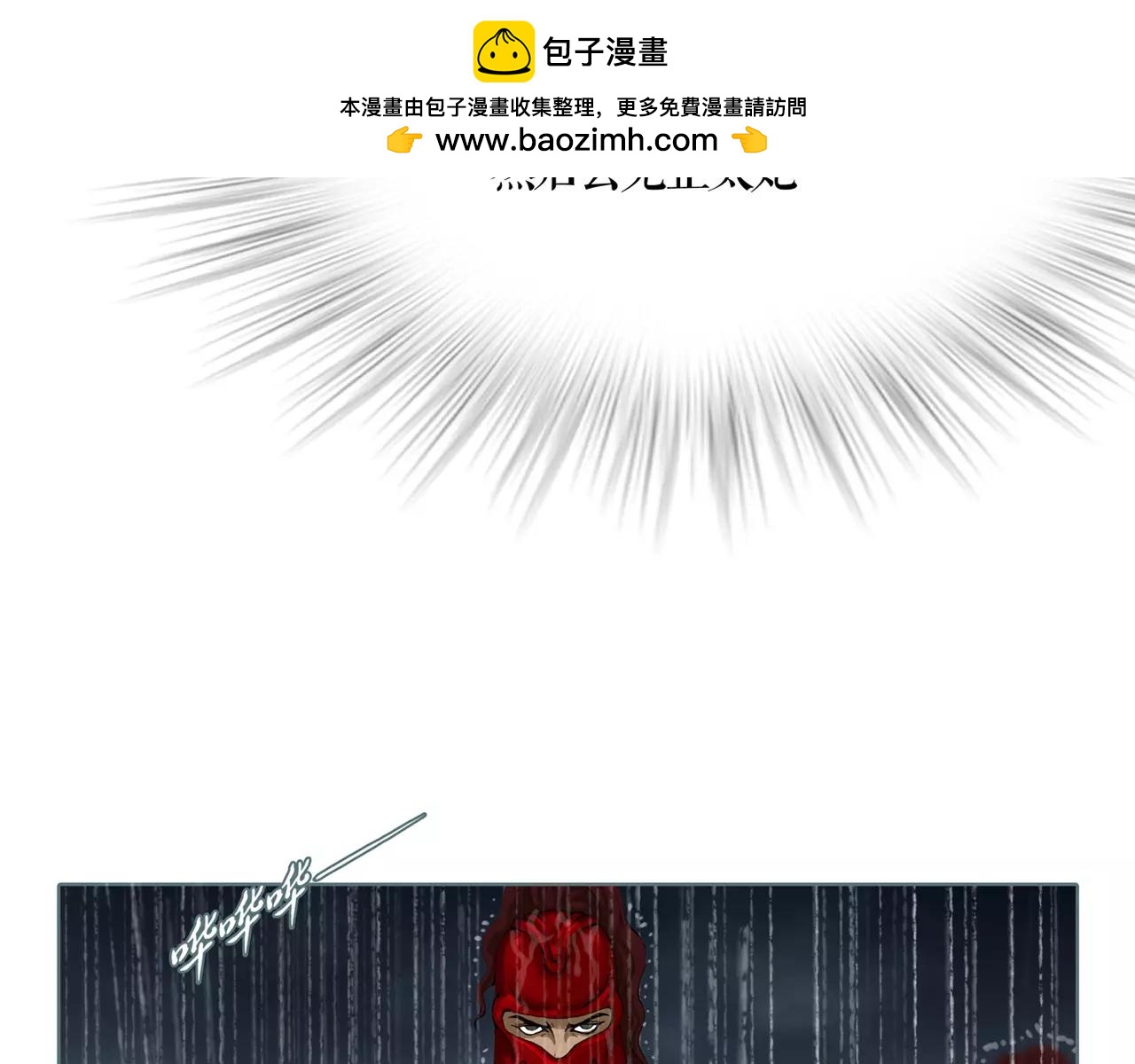 第31话 雷百轰的条件-第36话