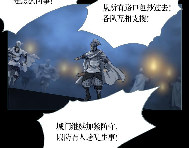 第5话 叛乱之夜(1/2)-第6话