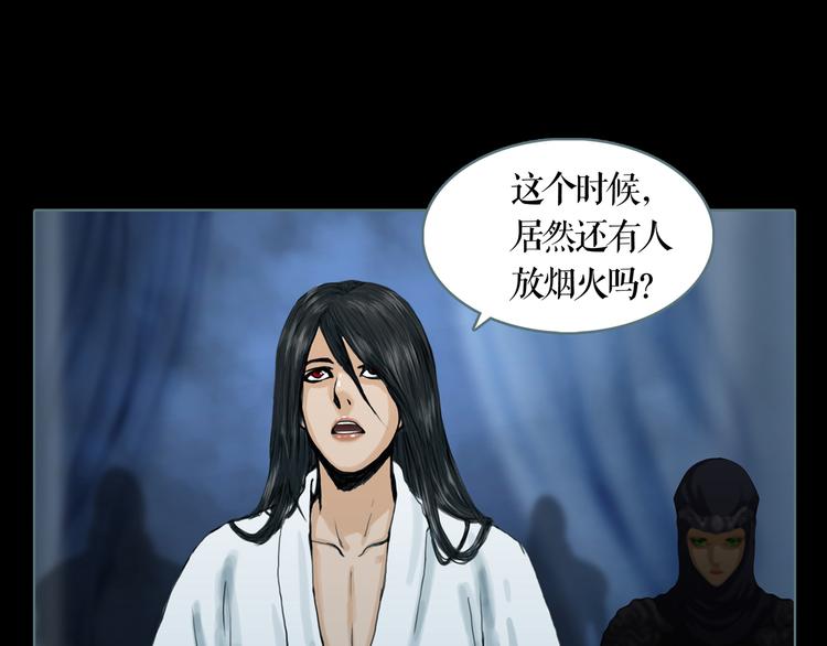 第5话 叛乱之夜(1/2)-第6话