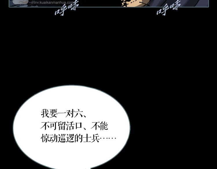 第5话 叛乱之夜(1/2)-第6话