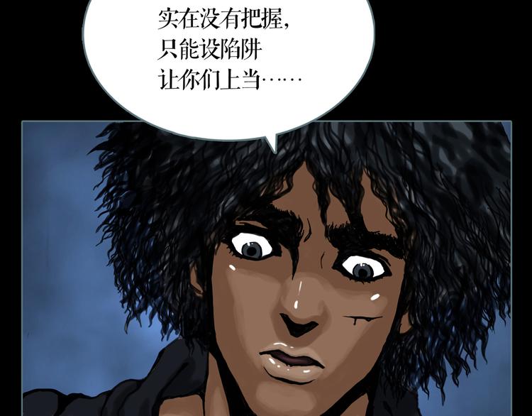 第5话 叛乱之夜(1/2)-第6话