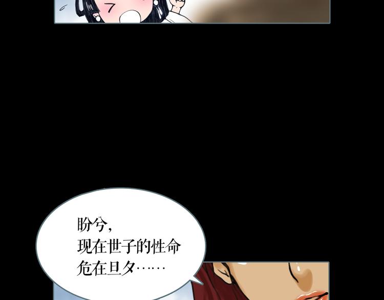 第7话 三件宝物(1/2)-第8话