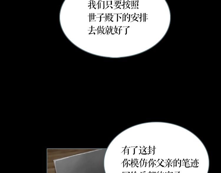 第7话 三件宝物(1/2)-第8话