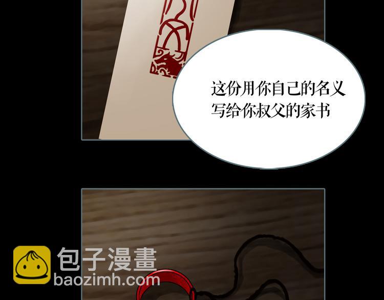 第7话 三件宝物(1/2)-第8话