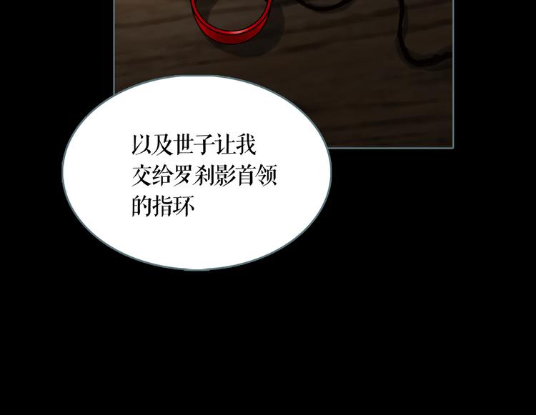 第7话 三件宝物(1/2)-第8话