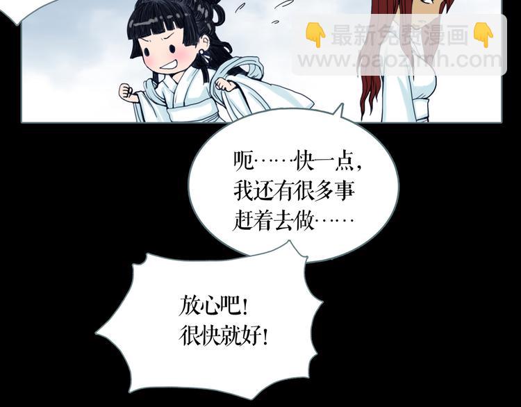 第7话 三件宝物(1/2)-第8话