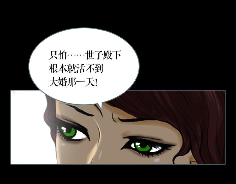 第7话 三件宝物(1/2)-第8话