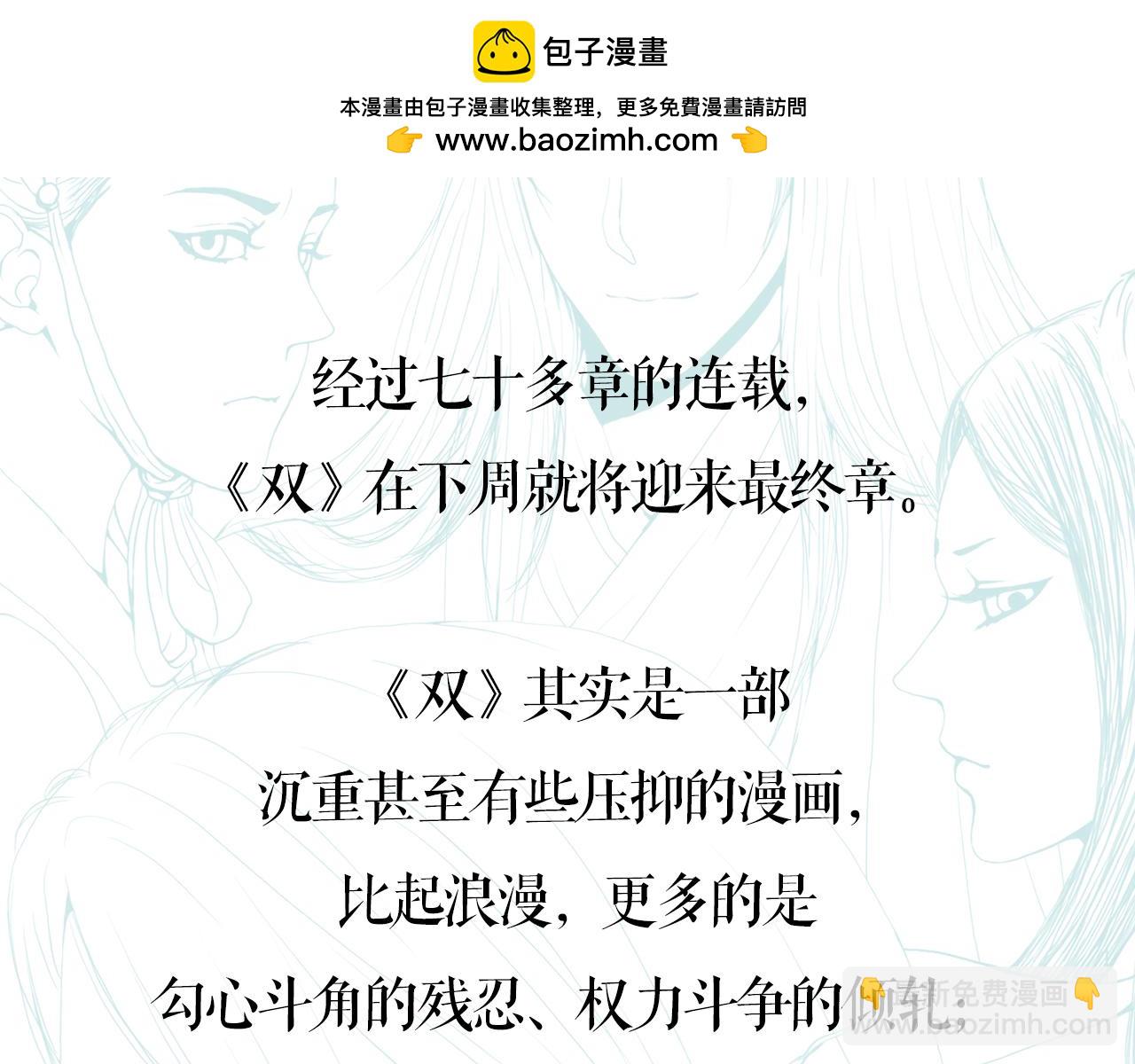 最终章预告-第82话