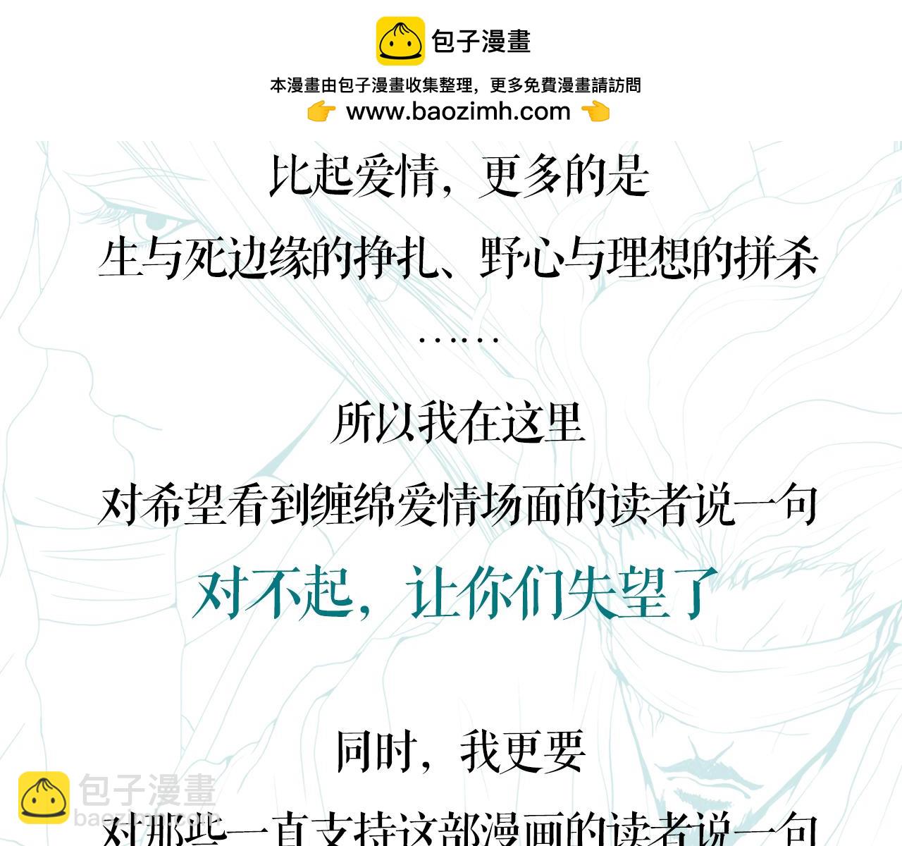 最终章预告-第82话