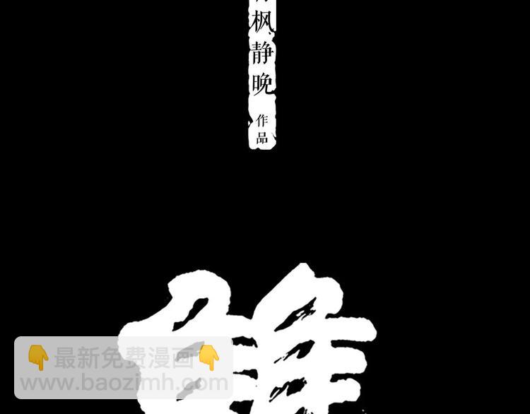 第9话 刺杀(1/2)-第10话