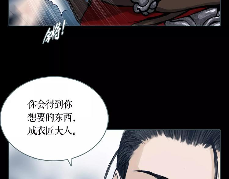 第9话 刺杀(1/2)-第10话