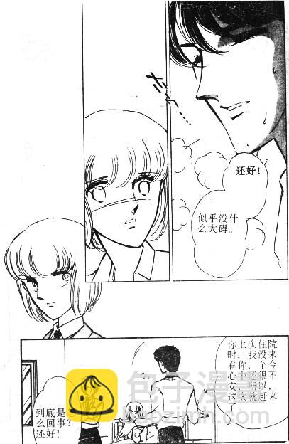 双胞少女 - 2(1/2) - 7