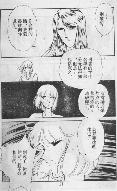 雙胞少女 - 12(1/2) - 5