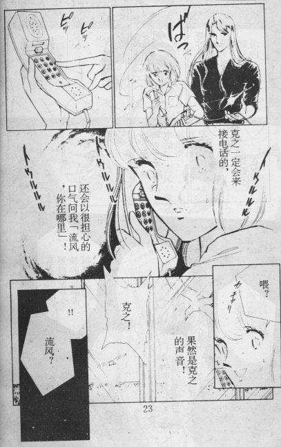 雙胞少女 - 12(1/2) - 7