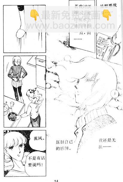 雙胞少女 - 4(1/2) - 8