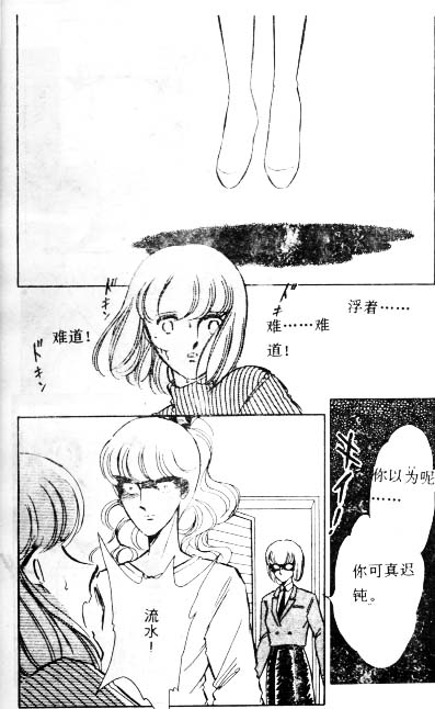 雙胞少女 - 4(1/2) - 5