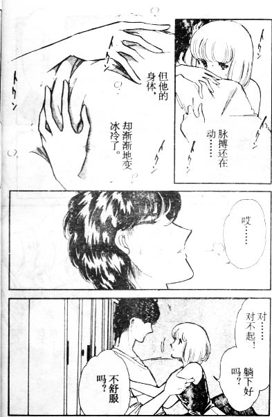 双胞少女 - 6(1/2) - 1