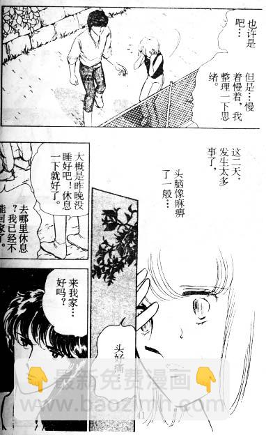 雙胞少女 - 6(1/2) - 1