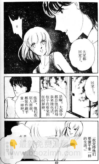 双胞少女 - 6(2/2) - 3