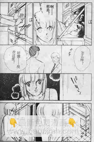 雙胞少女 - 10(1/2) - 7