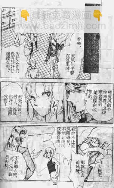 雙胞少女 - 10(1/2) - 3