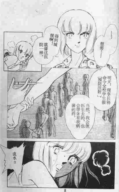 双胞少女 - 10(1/2) - 8