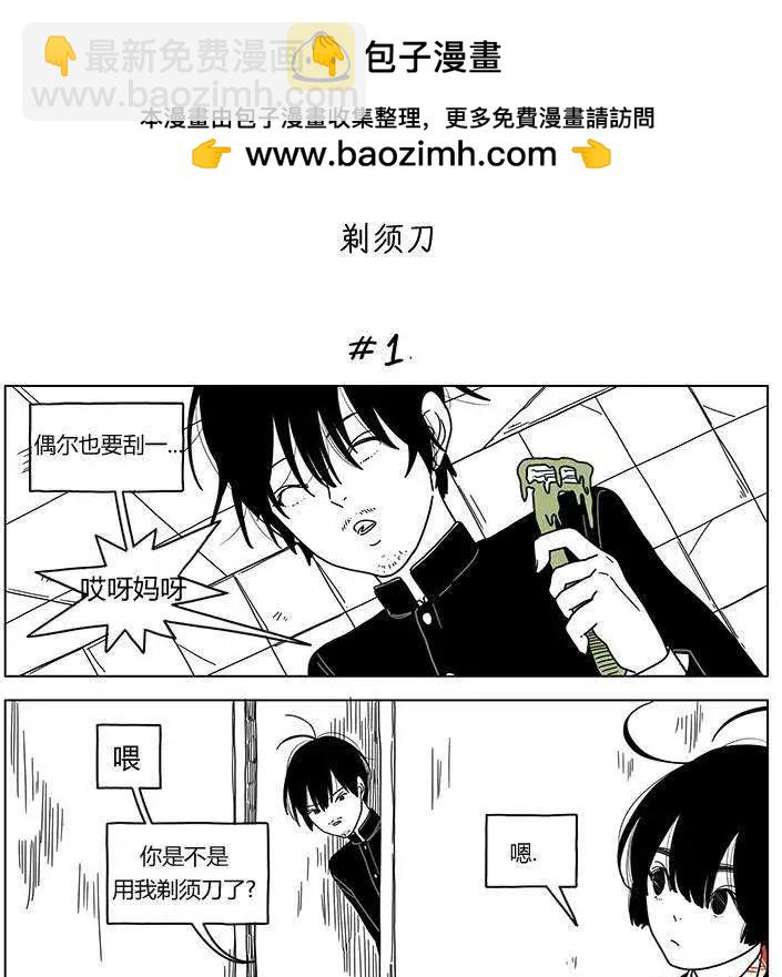 双胞胎 - 第27回 - 2