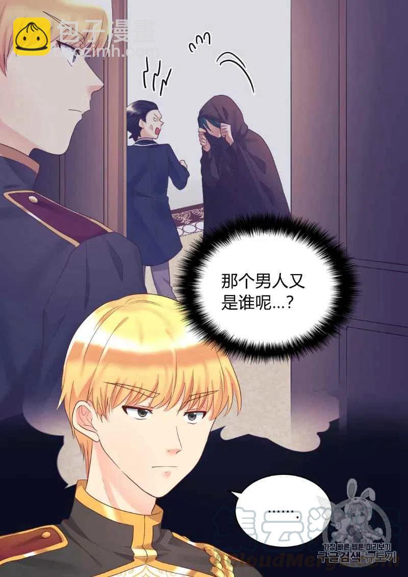 雙胞胎的皇室生存計劃 - 第32話(1/2) - 1