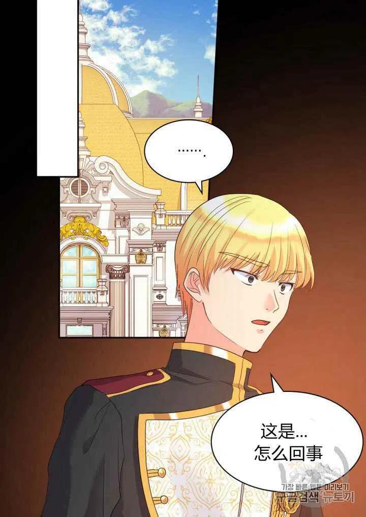 雙胞胎的皇室生存計劃 - 第46話(1/2) - 4