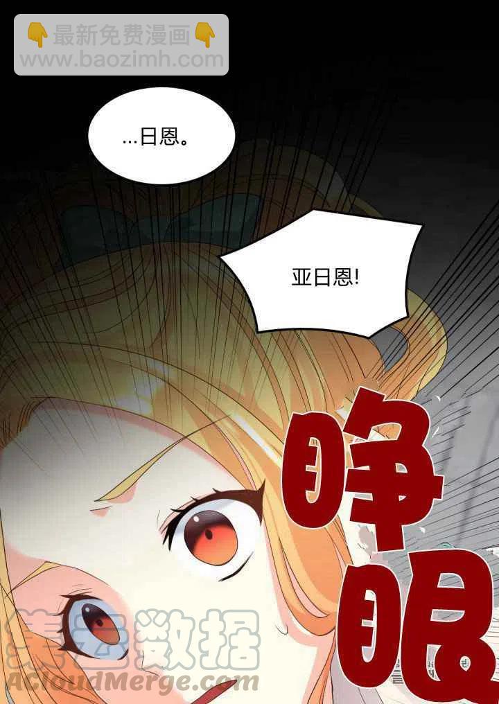 雙胞胎的皇室生存計劃 - 第46話(1/2) - 4