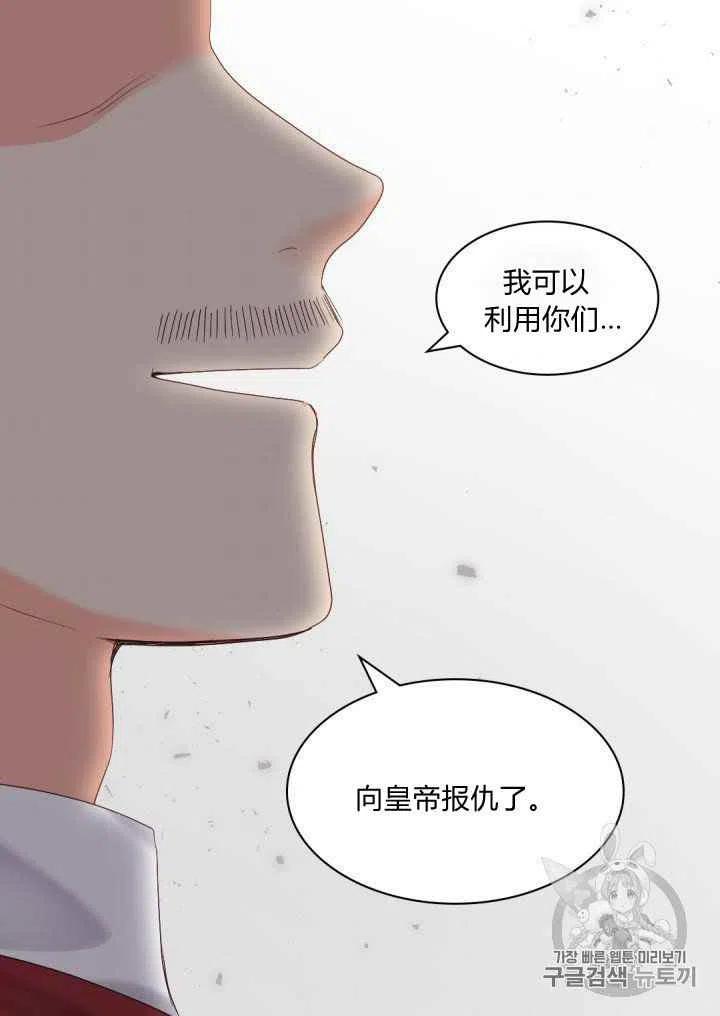 雙胞胎的皇室生存計劃 - 第46話(1/2) - 7