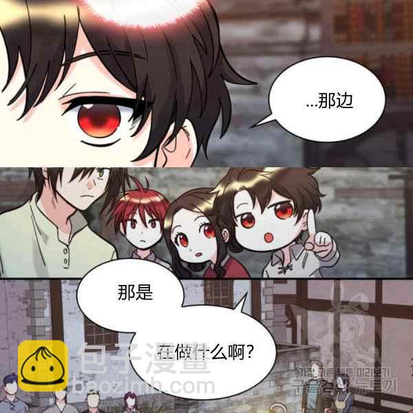 雙胞胎的皇室生存計劃 - 第70話(1/2) - 4