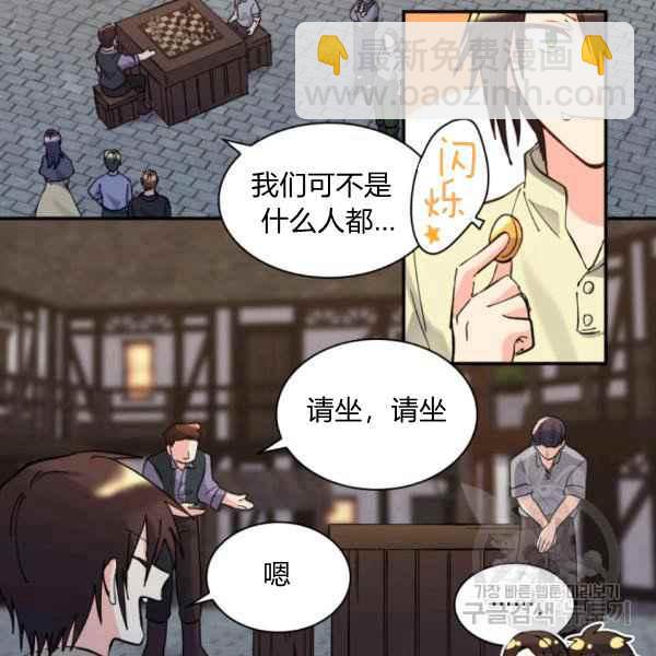 雙胞胎的皇室生存計劃 - 第70話(1/2) - 1