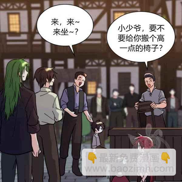 雙胞胎的皇室生存計劃 - 第70話(1/2) - 5