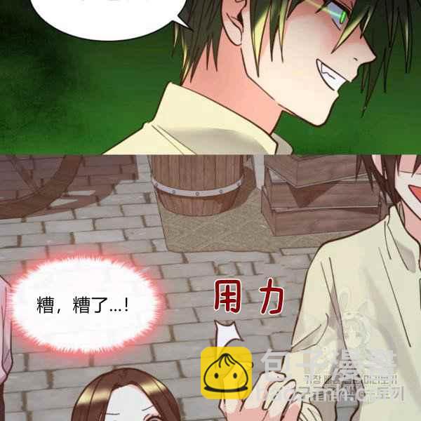 雙胞胎的皇室生存計劃 - 第70話(1/2) - 8