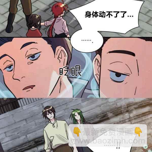 雙胞胎的皇室生存計劃 - 第70話(1/2) - 4