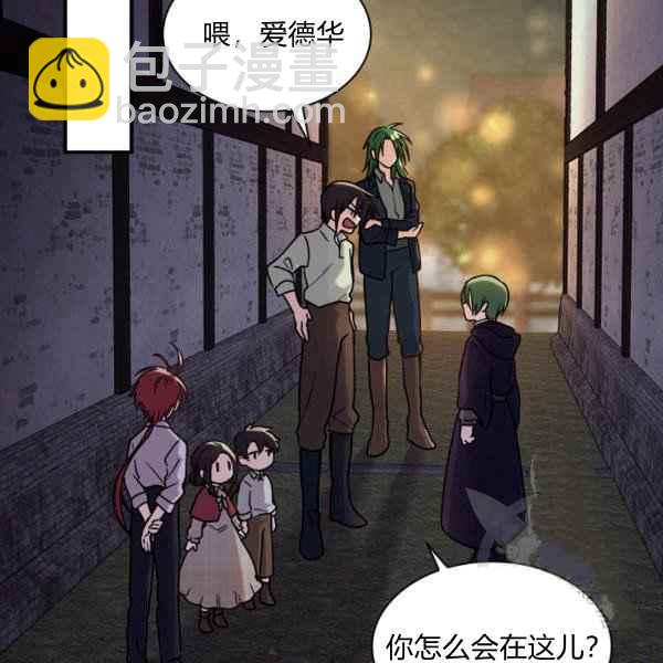 雙胞胎的皇室生存計劃 - 第70話(1/2) - 4