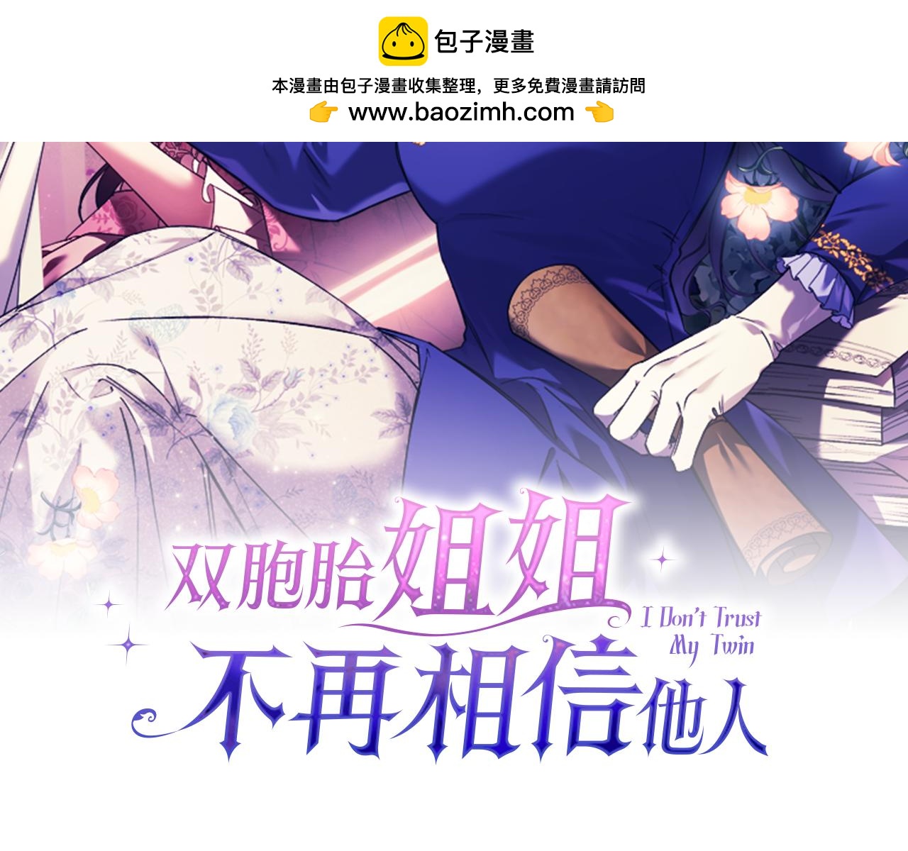 第2话 破碎的回忆(1/4)-第2话