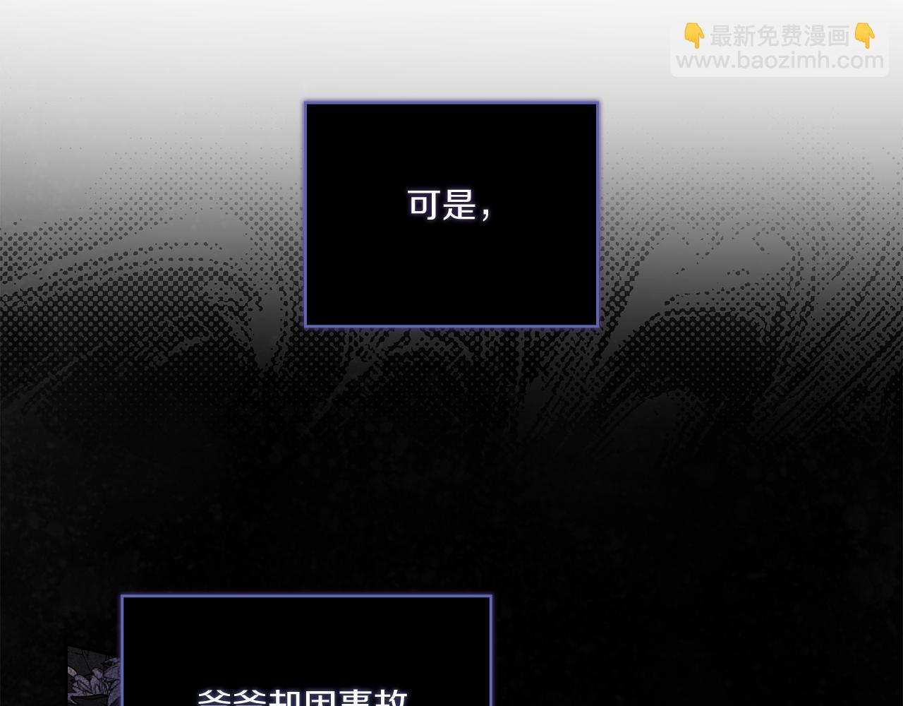 第2话 破碎的回忆(1/4)-第2话