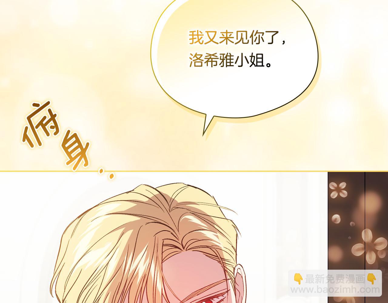 第16话 狗粮能治莲花(1/4)-第16话