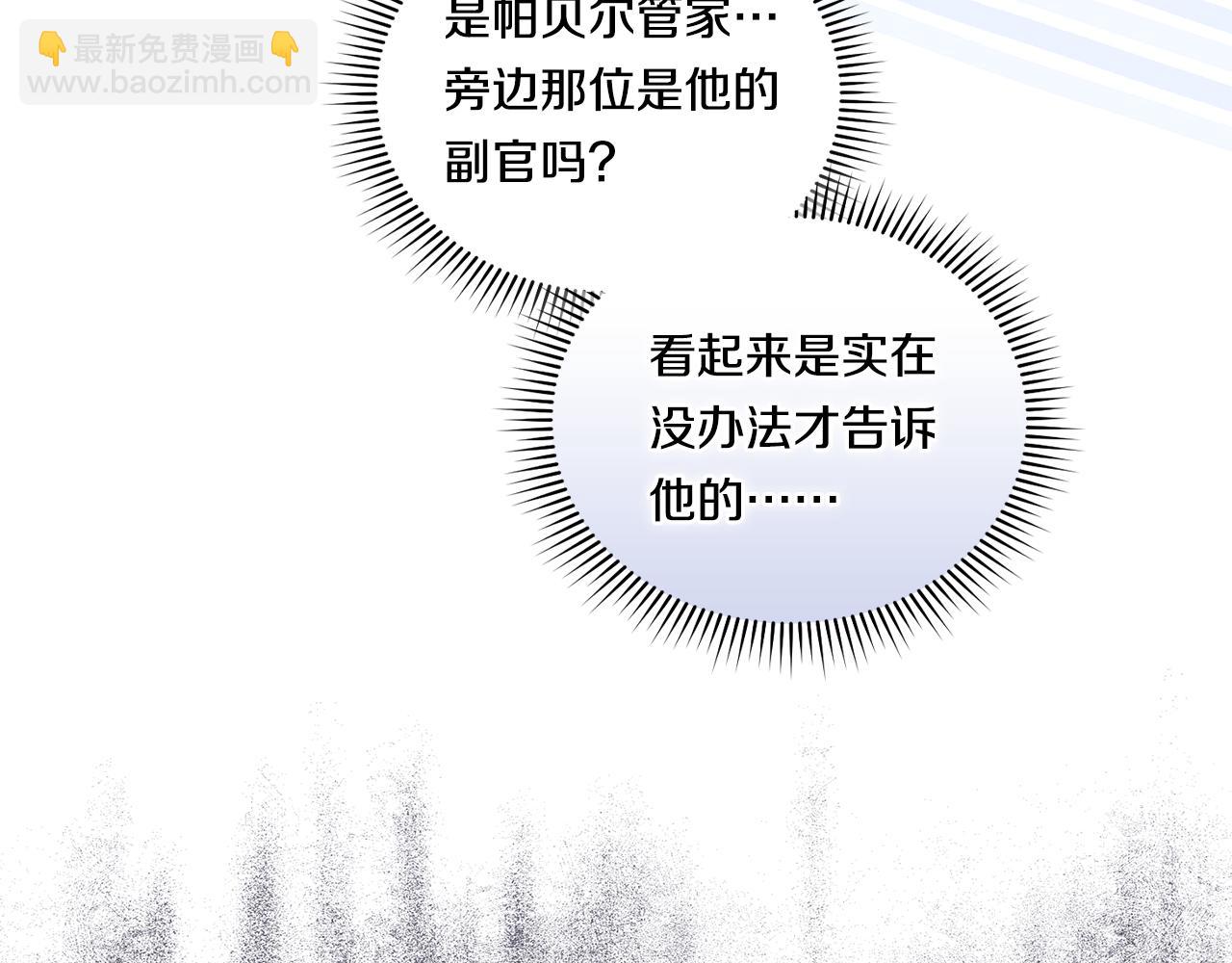 第16话 狗粮能治莲花(1/4)-第16话