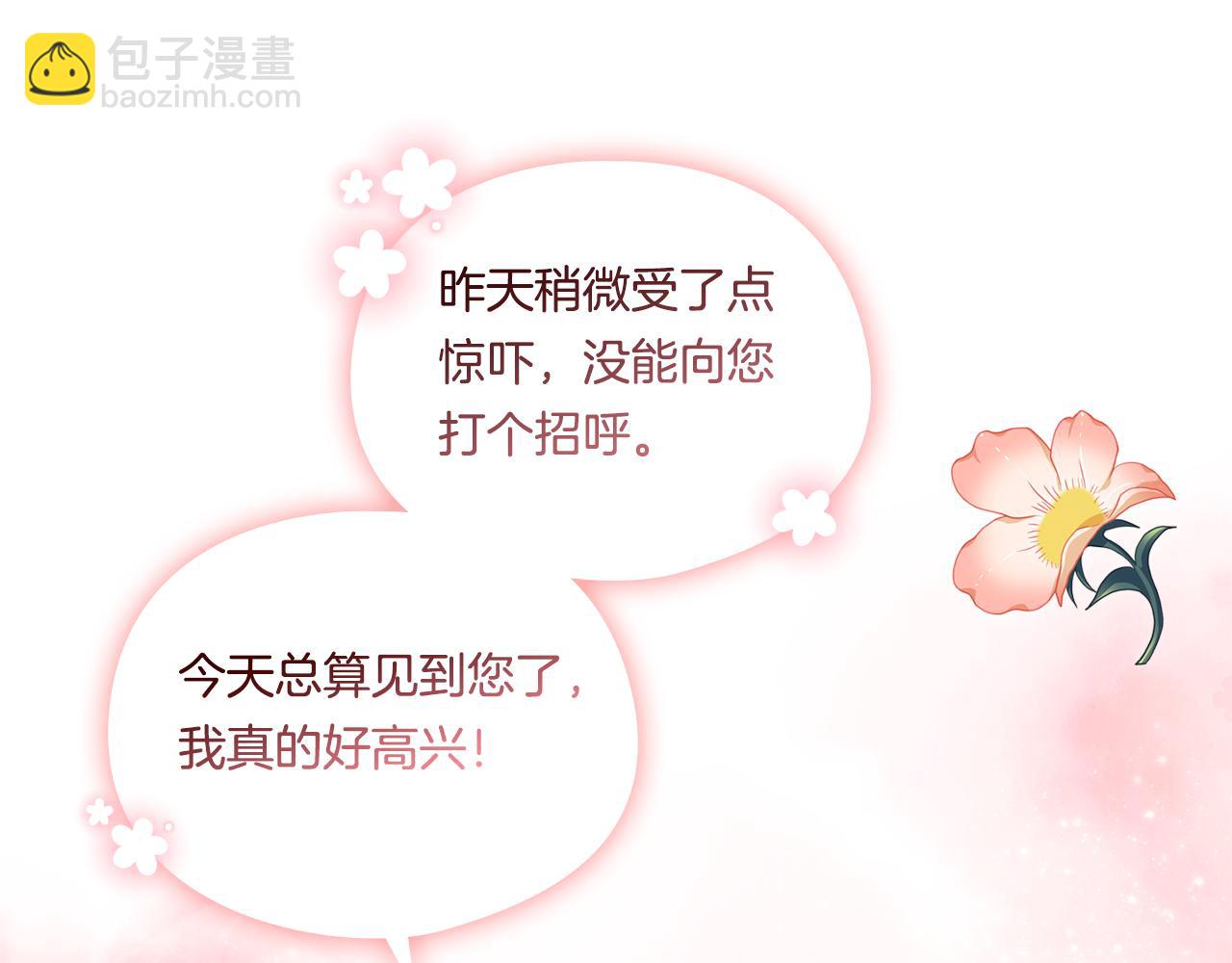 第16话 狗粮能治莲花(1/4)-第16话