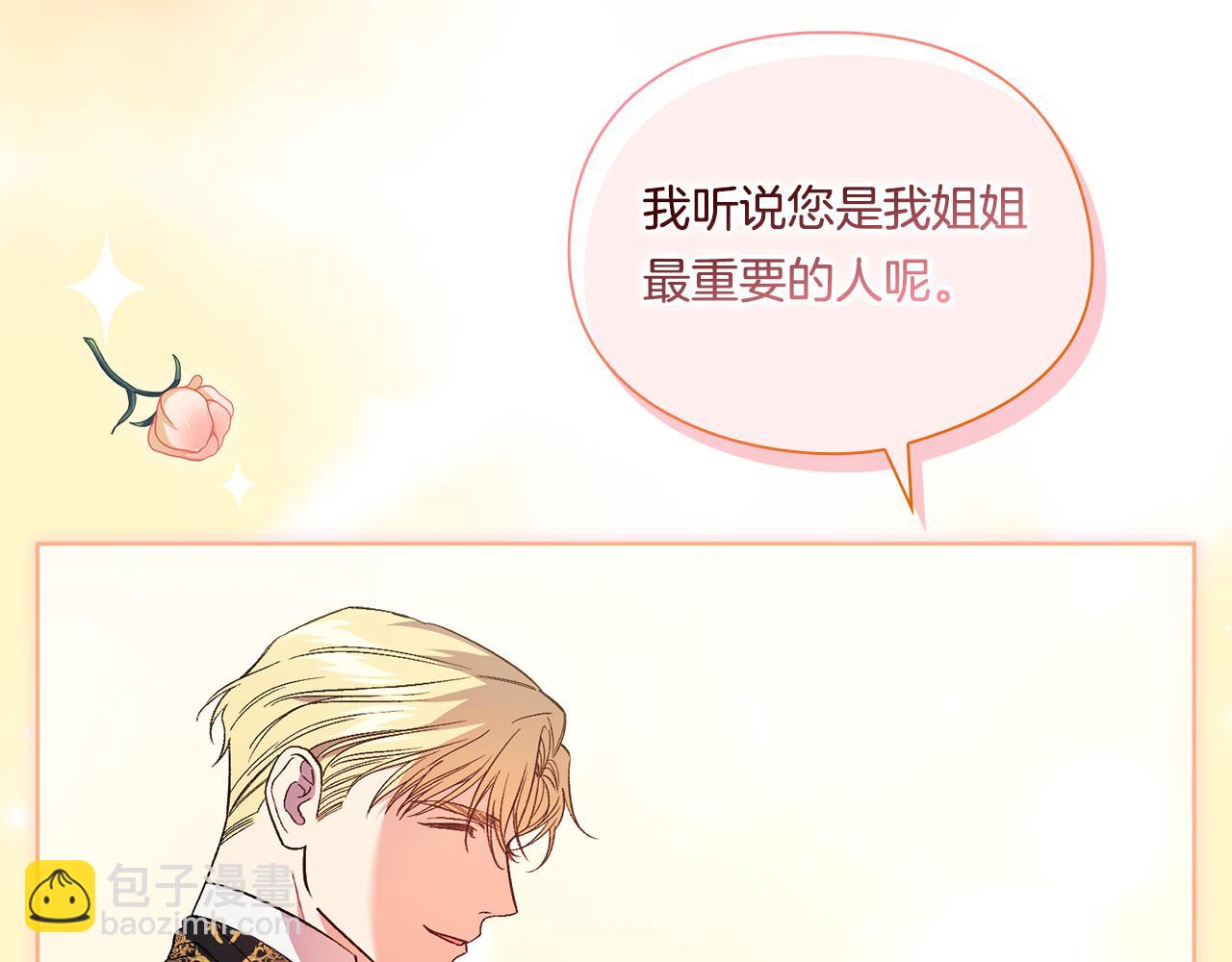 第16话 狗粮能治莲花(1/4)-第16话