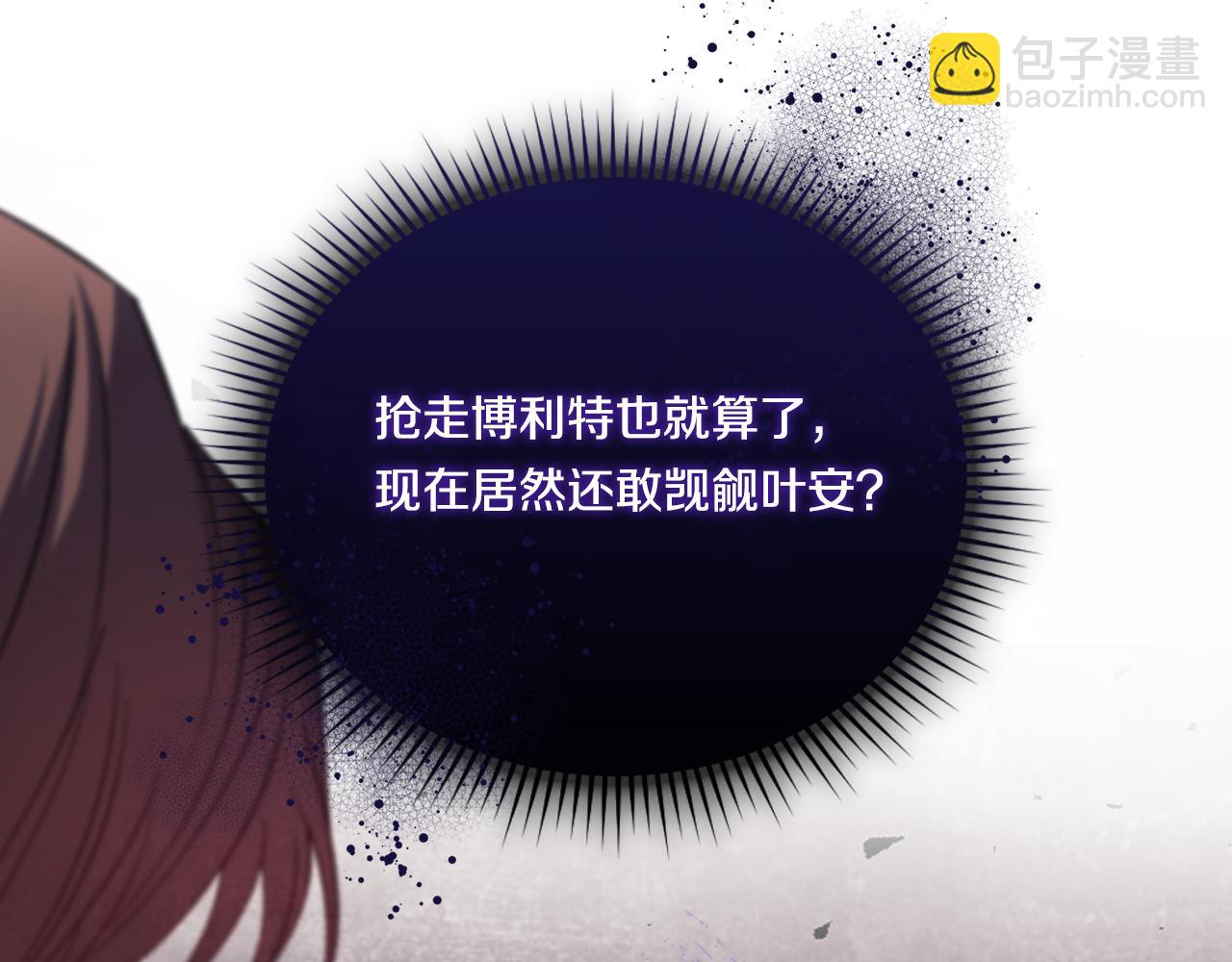 第16话 狗粮能治莲花(1/4)-第16话