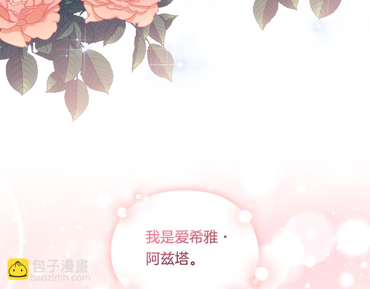 第16话 狗粮能治莲花(1/4)-第16话