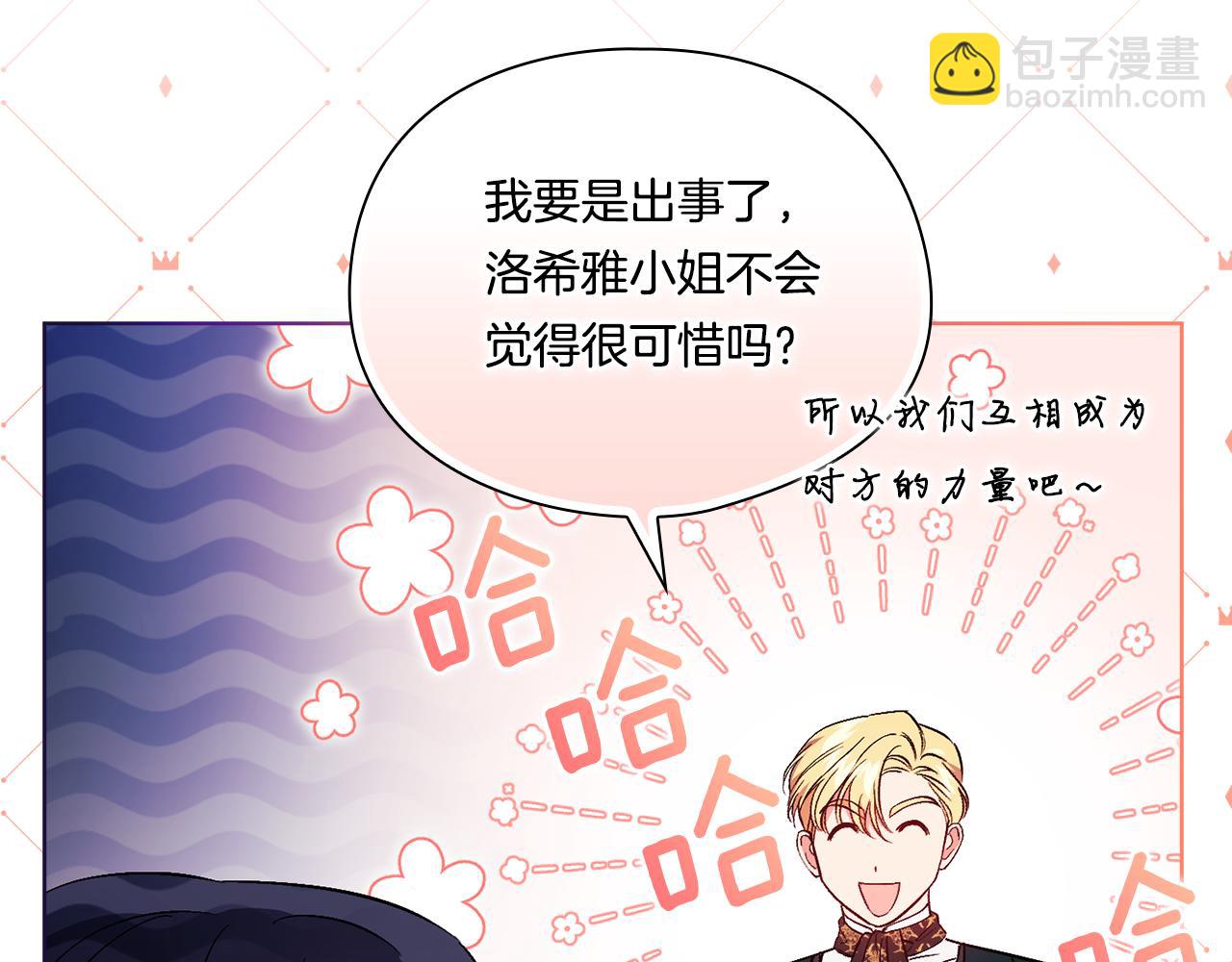 第18话 他的性倾向？(1/4)-第18话