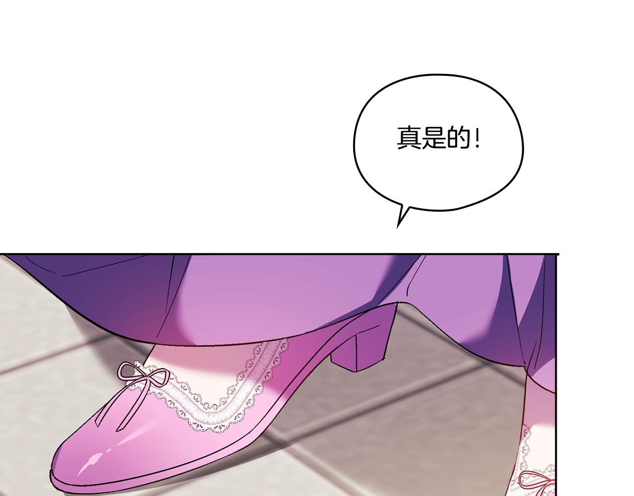 第18话 他的性倾向？(1/4)-第18话