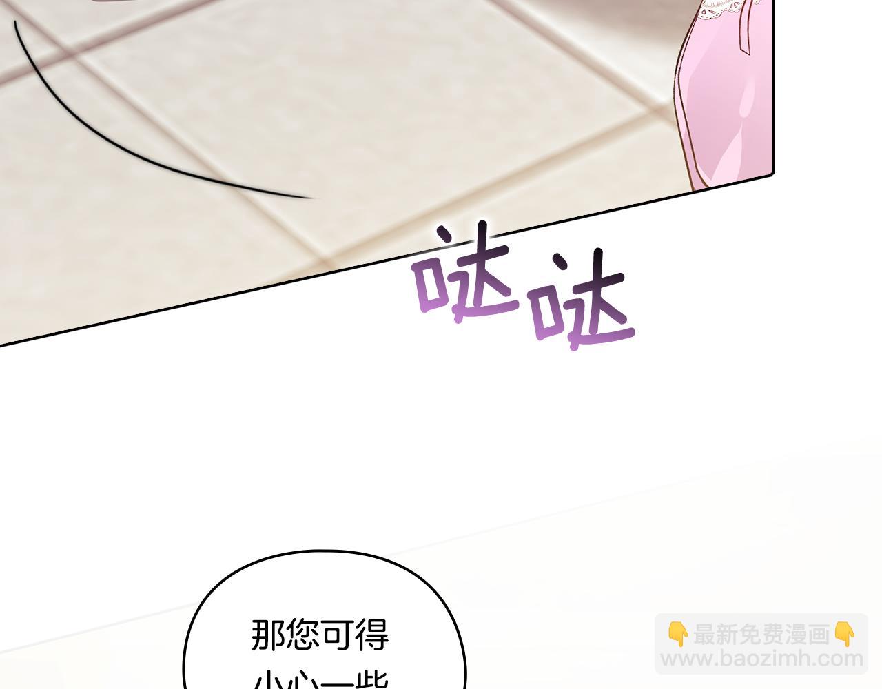 第18话 他的性倾向？(1/4)-第18话