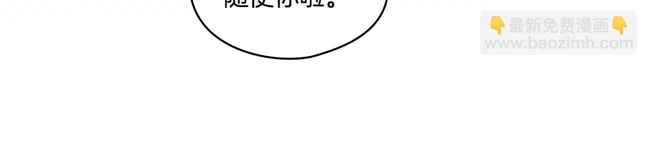 第18话 他的性倾向？(1/4)-第18话